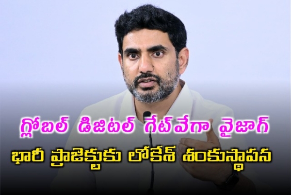 లోకేశ్