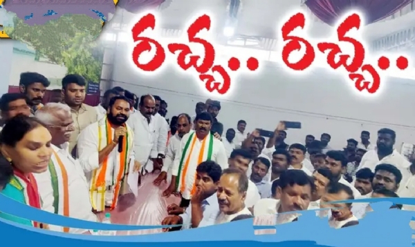 కాంగ్రెస్