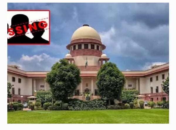 సుప్రీం కోర్ట్