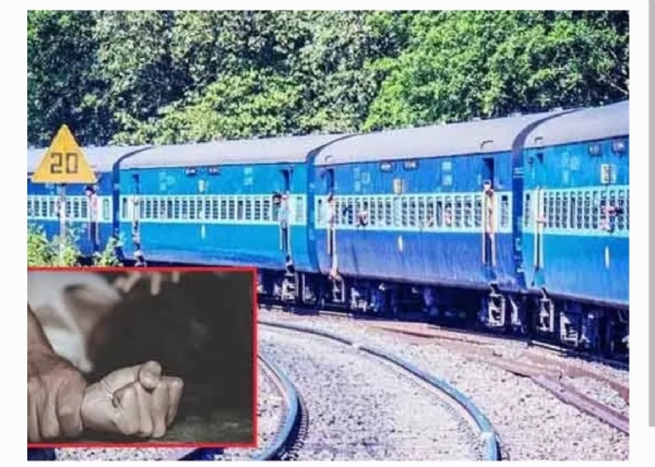 రైల్లో రేప్