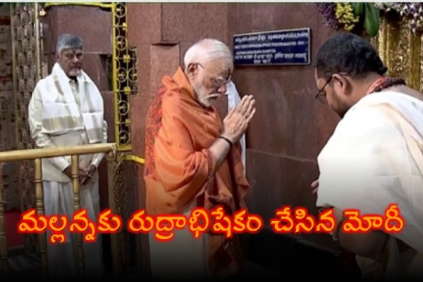 Prime Minister Narendra Modi visits Sree Shivaji Spoorthi Kendra in Srisailam