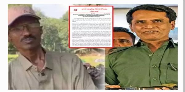 మల్లోజుల, ఆశన్న లొంగుబాటుపై మావోయిస్టు పార్టీ సంచలన లేఖ