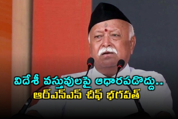 mohan-bhagwat