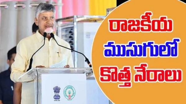 Chandrababu Naidu
