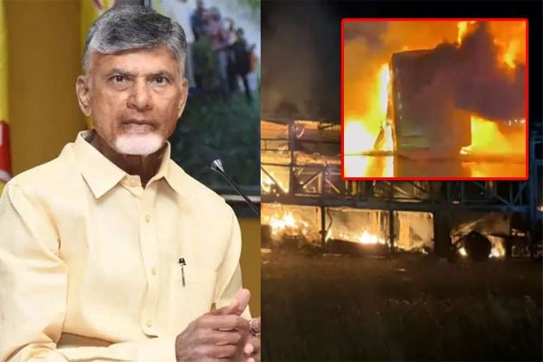 కర్నూలు బస్సు ప్రమాదంపై సీఎం చంద్రబాబు దిగ్భ్రాంతి కర్నూలు బస్సు ప్రమాదంపై సీఎం చంద్రబాబు దిగ్భ్రాంతి