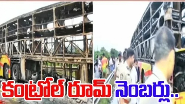 kurnool bus accident collector siri inspects site 11 dead driver missing control room numbers released tkr kurnool bus accident collector siri inspects site 11 dead driver missing control room numbers released tkr