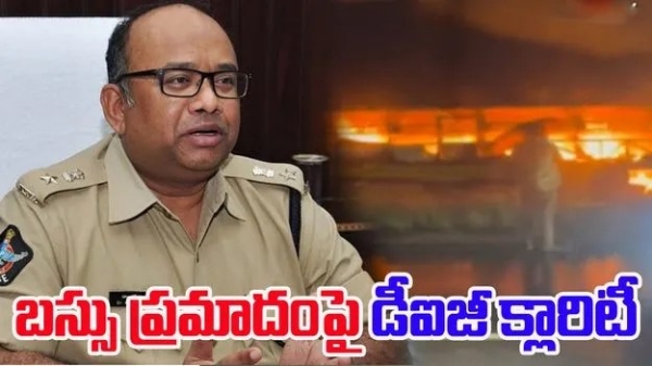 DIG Koya Praveen comments On Kurnool bus accident Sj DIG Koya Praveen comments On Kurnool bus accident Sj