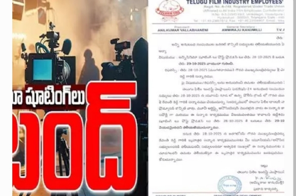 ఫిలిం ఫెడరేషన్