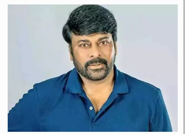 చిరంజీవి చిరంజీవి