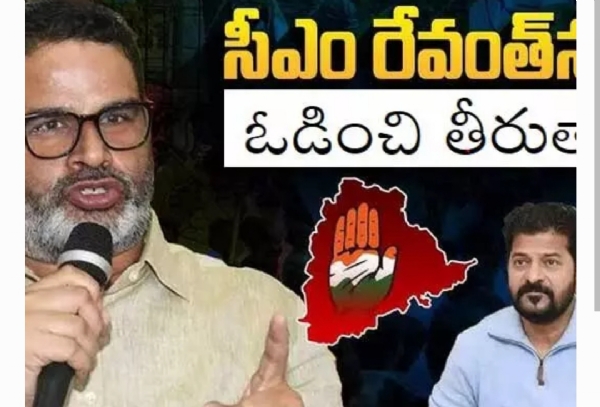 ప్రశాంత్ కిషోర్