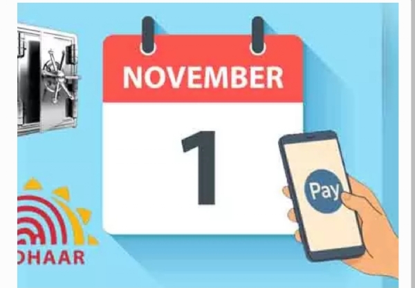 కొత్త రూల్స్