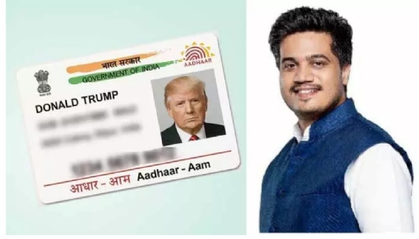 ప్రెసిడెంట్ ట్రంప్ పేరిట ఫేక్ ఆధార్ కార్డు.. ఎమ్మెల్యేపై ఎఫ్ఐఆర్ నమోదు ప్రెసిడెంట్ ట్రంప్ పేరిట ఫేక్ ఆధార్ కార్డు.. ఎమ్మెల్యేపై ఎఫ్ఐఆర్ నమోదు