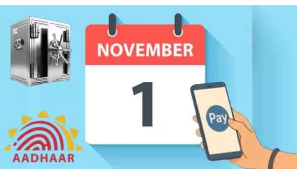 big-alert-for-the-people-of-the-country-new-rules-will-come-into-effect-from-november-1-488910 big-alert-for-the-people-of-the-country-new-rules-will-come-into-effect-from-november-1-488910