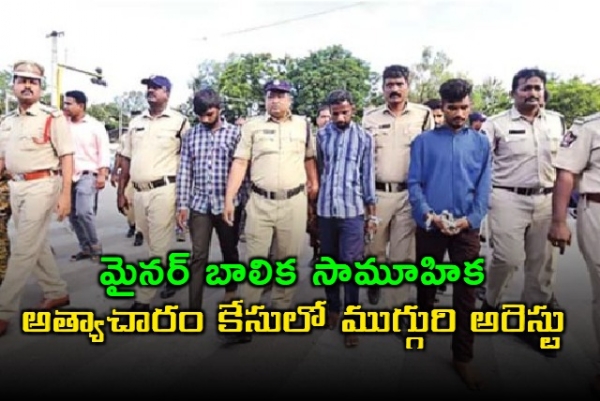 chittoor-gang-rape-case-three-arrested-police-give-unique-punishment