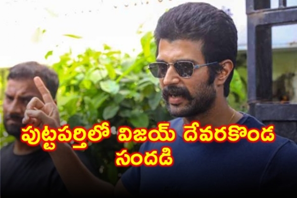 vijay-deverakonda-visits-puttaparthi