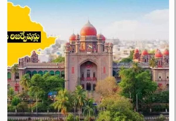 హై కోర్ట్