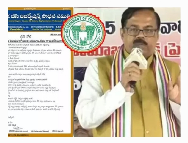 రిజర్వేషన్ సాధన రిజర్వేషన్ సాధన