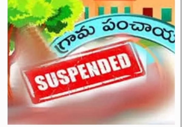 సస్పెన్షన్ సస్పెన్షన్