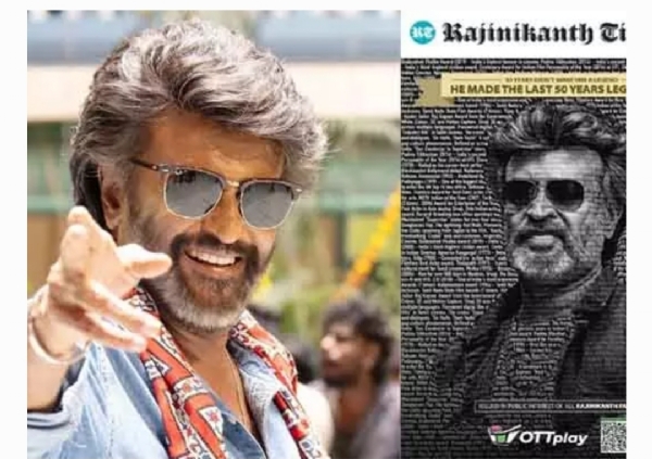 రజినీకాంత్ రజినీకాంత్