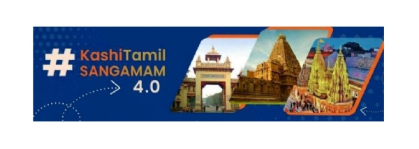 డిసెంబర్ 2 నుండి కాశీ తమిళ సంగమం 4.0 ను విద్యా మంత్రిత్వ శాఖ నిర్వహించనుంది డిసెంబర్ 2 నుండి కాశీ తమిళ సంగమం 4.0 ను విద్యా మంత్రిత్వ శాఖ నిర్వహించనుంది