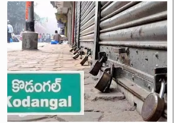 కొడంగల్ బంద్