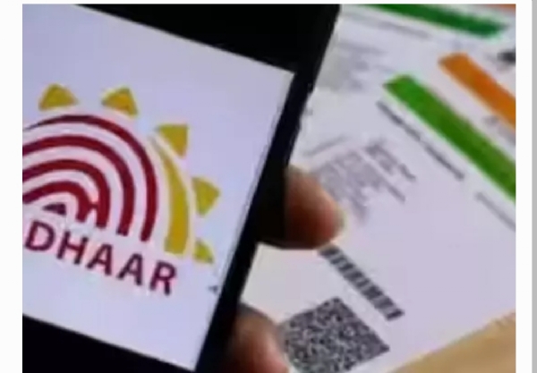 ఆధార్ అప్డేట్ ఆధార్ అప్డేట్