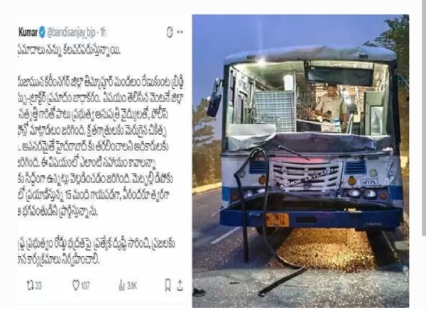 బండి సంజయ్ బండి సంజయ్