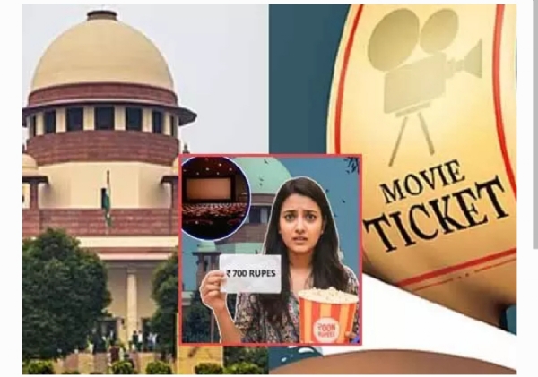 సుప్రీం కోర్ట్