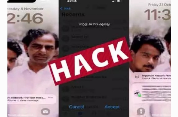 ఎమ్మెల్సీ ఫోన్ హ్యాక్ ఎమ్మెల్సీ ఫోన్ హ్యాక్