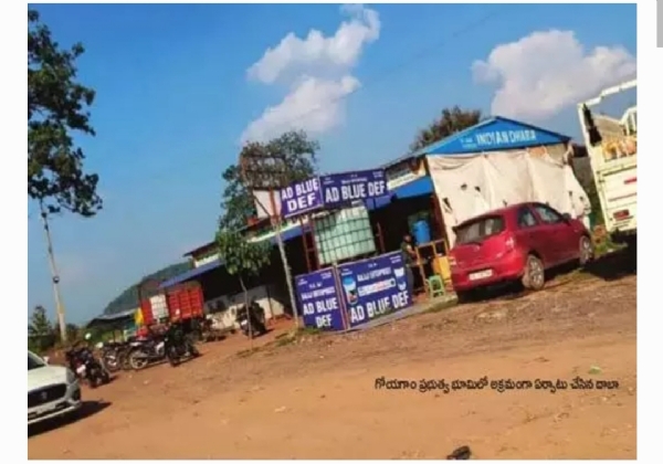 ప్రభుత్వ భూమి ప్రభుత్వ భూమి