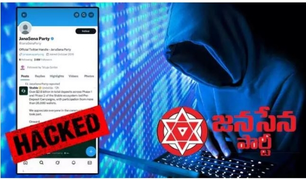 జనసేన పార్టీ అధికారిక ‘X’ హ్యాండిల్ హ్యాక్.. సైబర్ నేరగాళ్ల పన్నాగం..! జనసేన పార్టీ అధికారిక ‘X’ హ్యాండిల్ హ్యాక్.. సైబర్ నేరగాళ్ల పన్నాగం..!