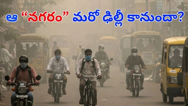 Vijayawada Air Quality at 157 amid Vanishing Greenery due to Deforestation Vijayawada Air Quality at 157 amid Vanishing Greenery due to Deforestation