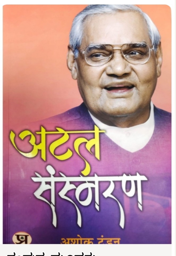 వాజపేయి వాజపేయి