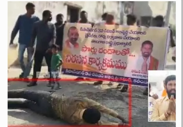 బిజెపి నిరసన బిజెపి నిరసన