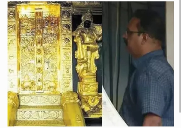 శబరిమల బంగారం