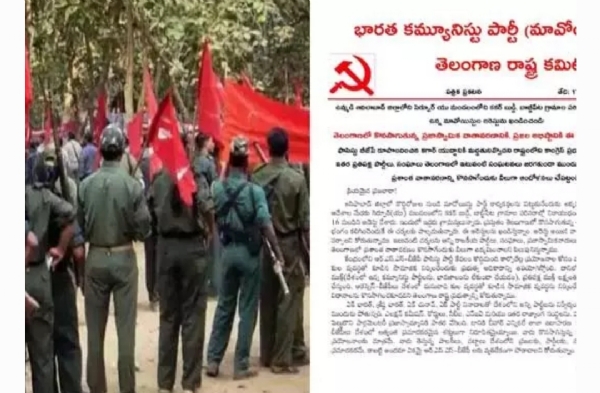 మావోయిస్టు లీడర్