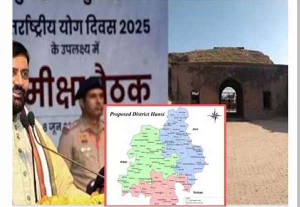 హర్యానా కొత్త జిల్లా