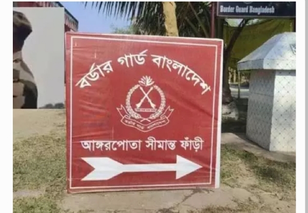 బిఎస్ఎఫ్ కానిస్టేబుల్ బిఎస్ఎఫ్ కానిస్టేబుల్