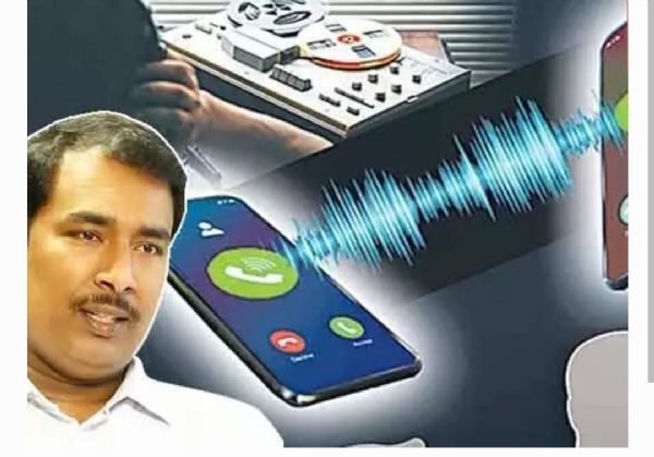 ఫోన్ టాపింగ్ ఫోన్ టాపింగ్