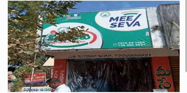 మీసేవ, ఈ సేవ సర్వర్లు మొరాయింపు.. వినియోగదారులు ఇక్కట్లు