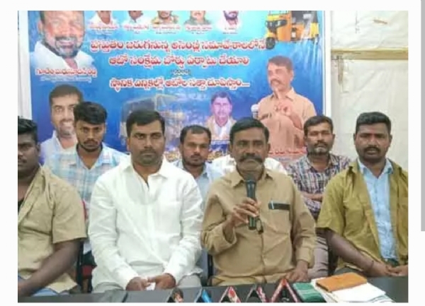 ఆటో యూనియన్ల జేఏసీ