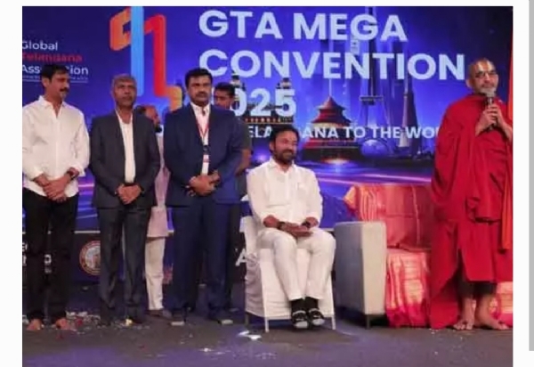 మెగా కన్వెన్షన్