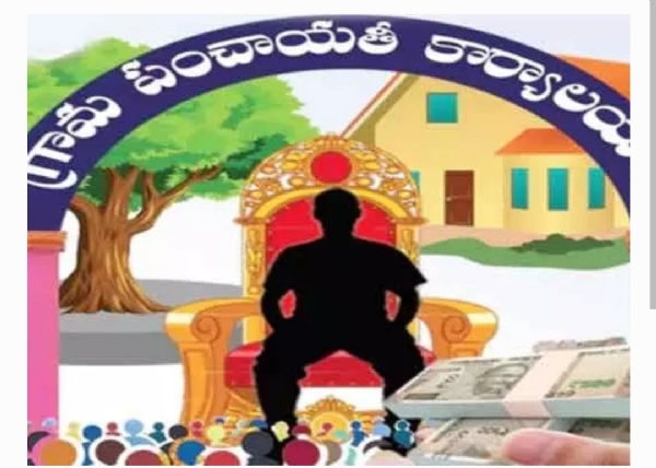 సర్పంచ్ సర్పంచ్