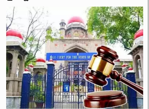 హైకోర్టు నిరాకరణ హైకోర్టు నిరాకరణ