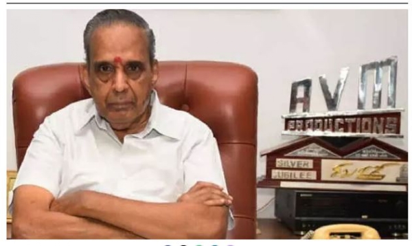 ప్రముఖ నిర్మాణ సంస్థ ఏవీఎం శరవణన్ కన్నుమూత ప్రముఖ నిర్మాణ సంస్థ ఏవీఎం శరవణన్ కన్నుమూత