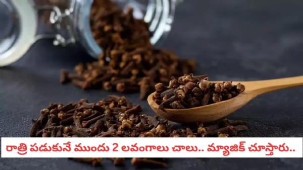10 Amazing Benefits of Chewing Cloves Before Bed: Ayurvedic R