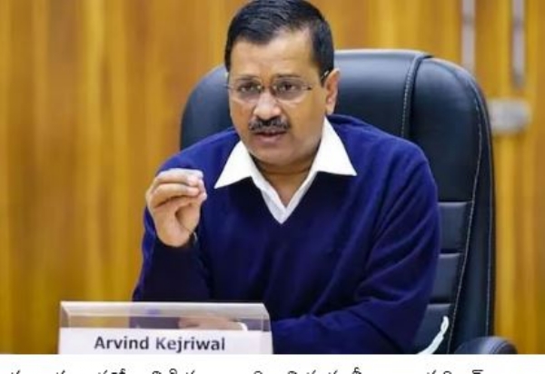 Kejriwal