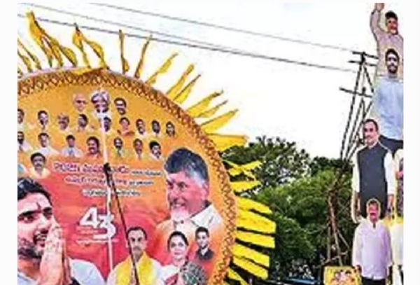 మహానాడు కటౌట్లు