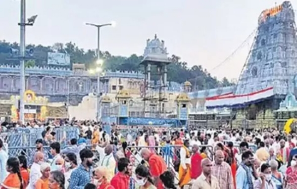 తిరుమల