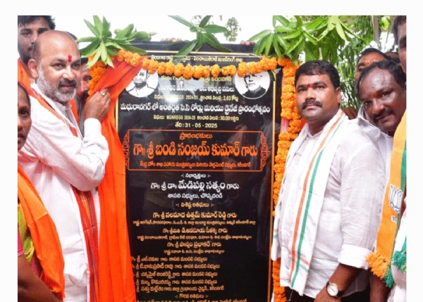 బండి సంజయ్
